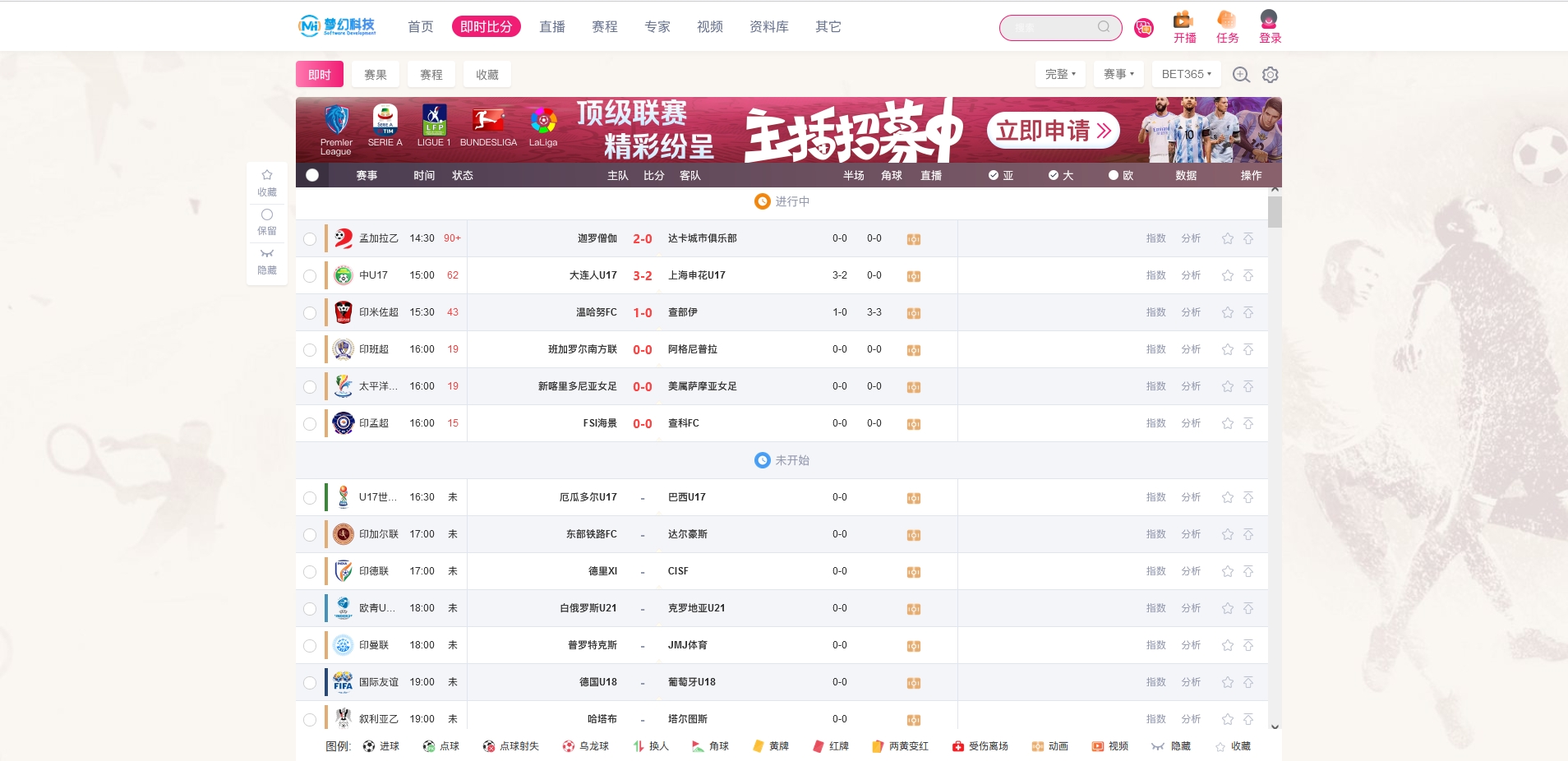 开发60万起步？这些主流级体育赛事直播功能，别人2周就上线了！