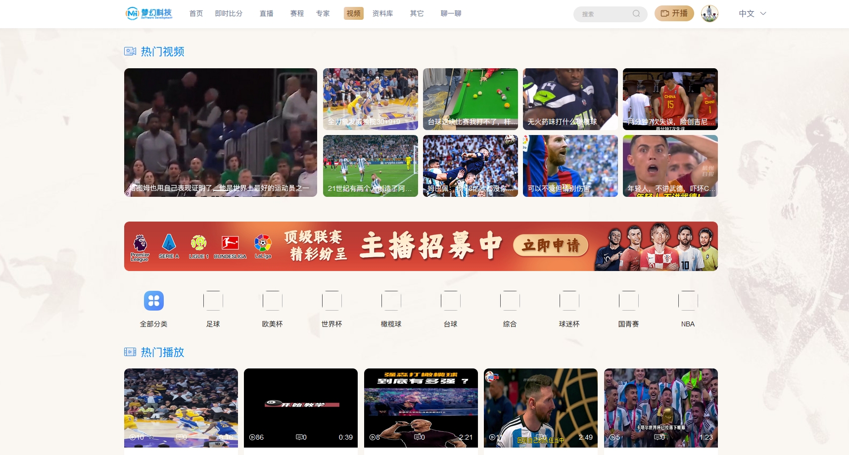 体育视频直播精彩赛事实时呈现高清画质畅享观赛新体验