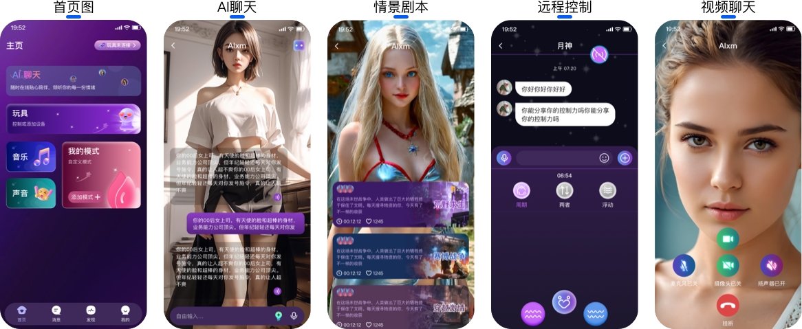 开发自己的智能情趣用品控制App，好处与风险并存