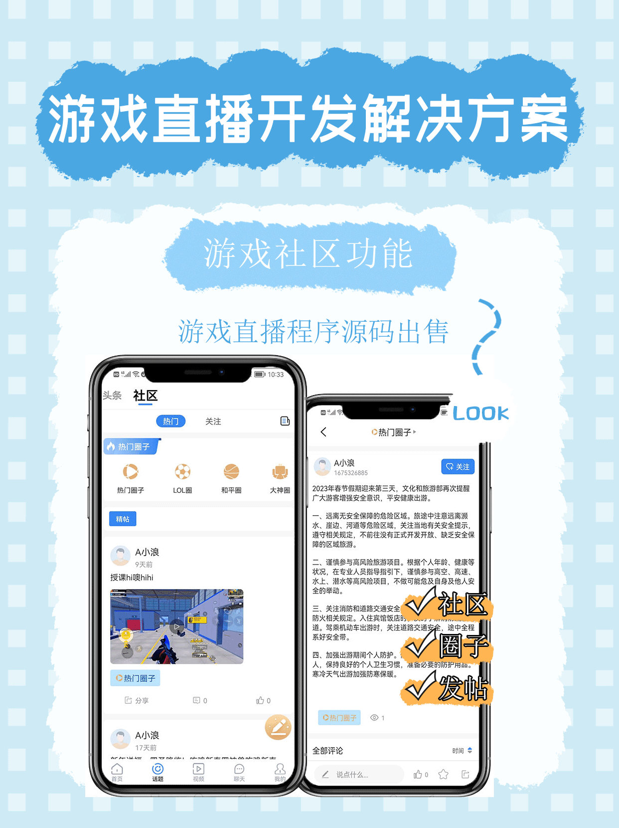 小红书冬季旅游线路配图2.png