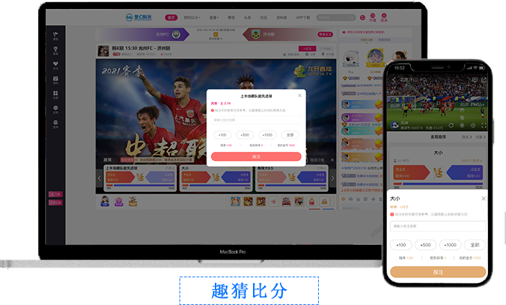 广告打赏撑不起你的体育赛事平台？开发多渠道赚得多，能留人！