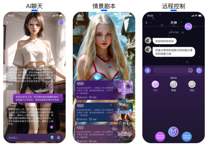 科技加持下的情趣用品，互动感真的能超越传统？