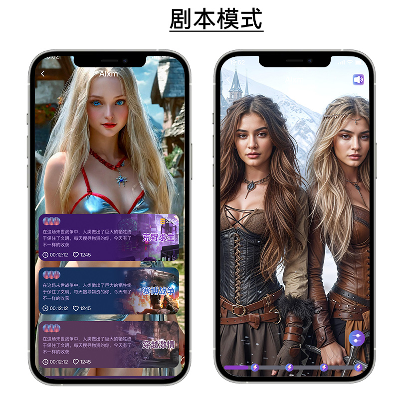 智能情趣用品：能虚拟伴侣、AI聊天、剧情互动
