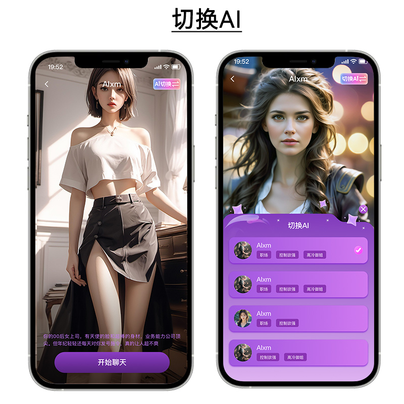 智能情趣用品：能虚拟伴侣、AI聊天、剧情互动