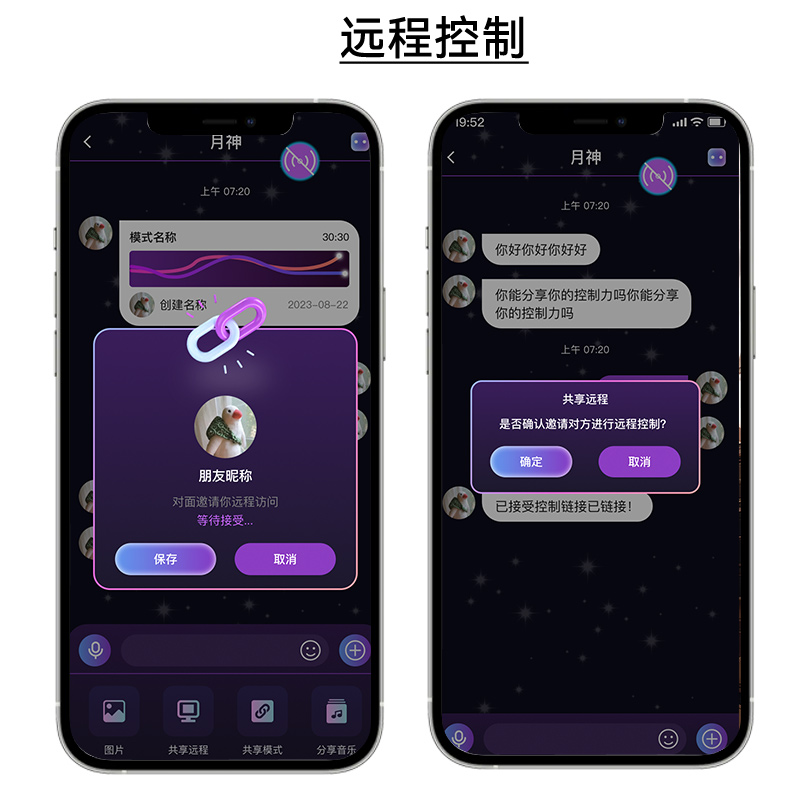 智能情趣用品：能虚拟伴侣、AI聊天、剧情互动