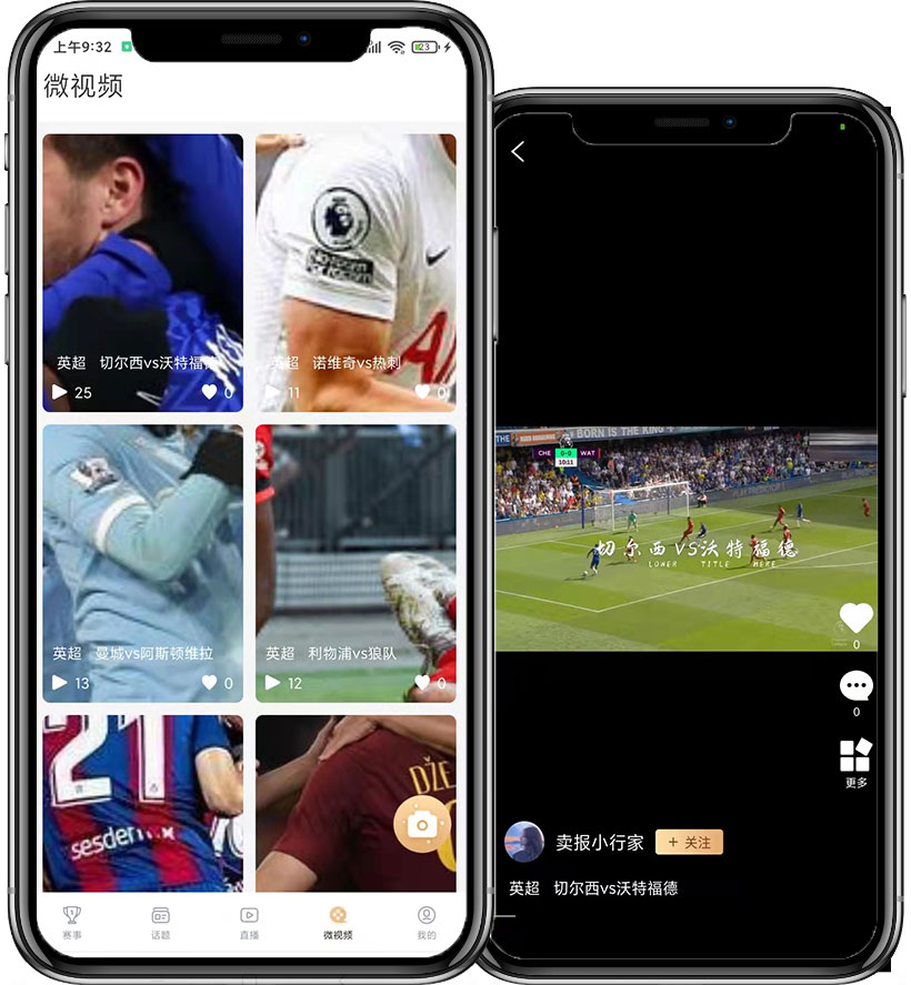 赛事直播比分-5.jpg